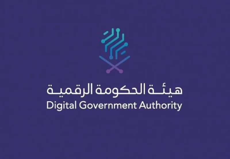 "الحكومة الرقمية" تُطلق "روّاد السحابة" لتمكين الكفاءات