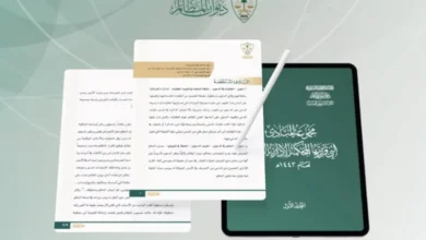 "ديوان المظالم" يصدر مبادئ المحكمة الإدارية العليا