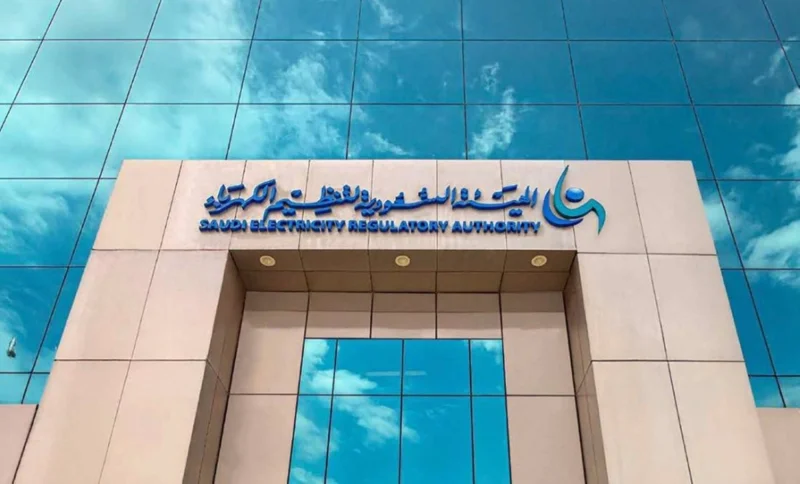 "تنظيم الكهرباء": استعادة الخدمة في ينبع الصناعية "تنظيم الكهرباء": استعادة الخدمة في ينبع الصناعية