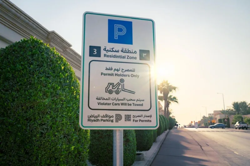 تفعيل المواقف المُدارة المجانية في السليمانية وشرق العليا