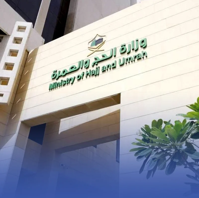 إطلاق برنامج الإبداع والريادة لموسم الحج إطلاق برنامج الإبداع والريادة لموسم الحج