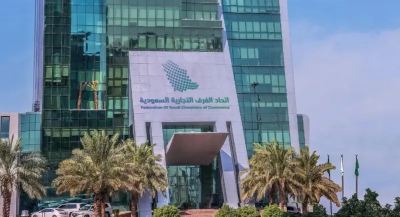 تقليص عدد أعضاء مجالس إدارات الغرف التجارية تقليص عدد أعضاء مجالس إدارات الغرف التجارية