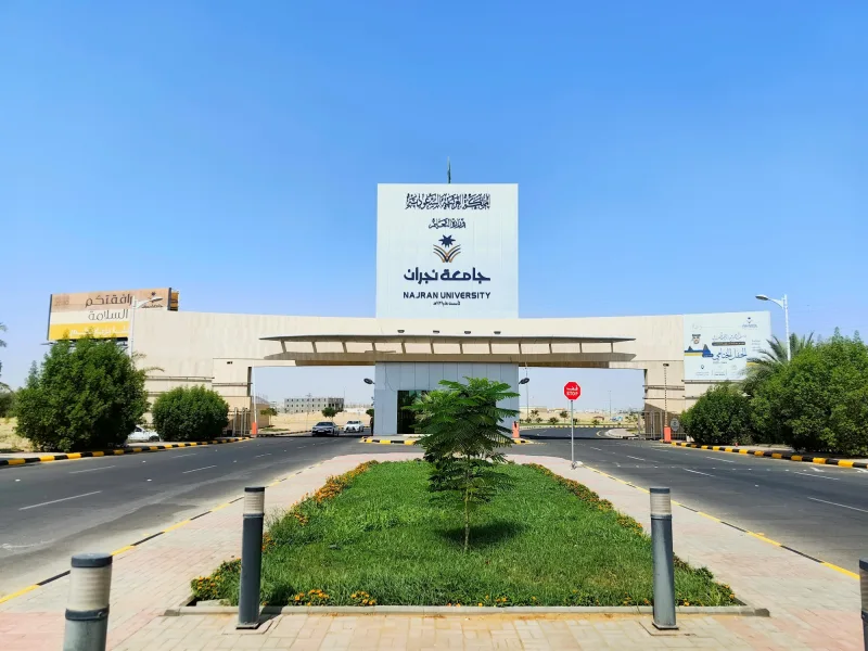 جامعة نجران في مراكز متقدمة عالمياً بتصنيف شنغهاي جامعة نجران في مراكز متقدمة عالمياً بتصنيف شنغهاي