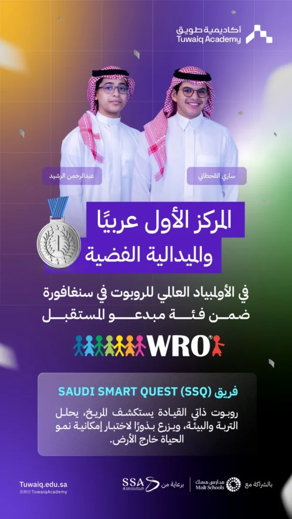 طالبان سعوديان يحققان الفضية في الأولمبياد العالمي للروبوت