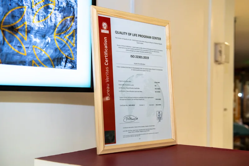 "جودة الحياة" تحصد شهادة "ISO" العالمية "جودة الحياة" تحصد شهادة "ISO" العالمية