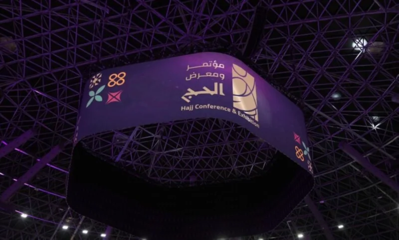 800 اتفاقية وشراكة استراتيجية مرتقبة بمعرض ومؤتمر الحج 800 اتفاقية وشراكة استراتيجية مرتقبة بمعرض ومؤتمر الحج