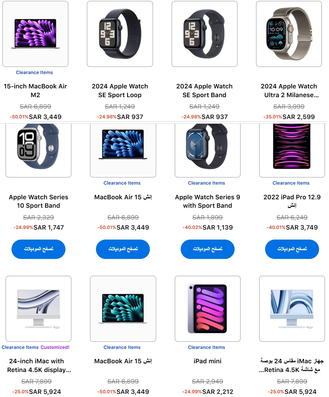 عروض الجمعة البيضاء من ألف للإلكترونيات