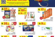 عروض أسواق بن داود مكة الأسبوعية