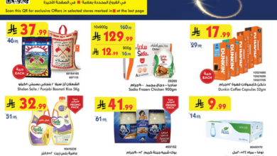 عروض أسواق بن داود المدينة المنورة الأسبوعية