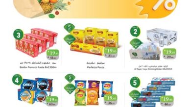 عروض أسواق الراية الأسبوعية