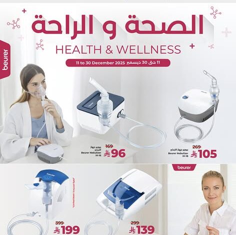 عروض الصحة من أسواق لولو هايبر ماركت عروض الصحة من أسواق لولو هايبر ماركت