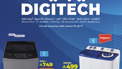 عروض الأجهزة المنزلية من أسواق لولو