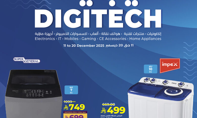 عروض الأجهزة المنزلية من أسواق لولو عروض الأجهزة المنزلية من أسواق لولو