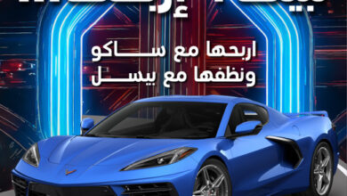 عروض الشتاء من ساكو