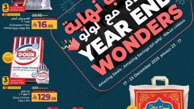 عروض أسواق لولو هايبر ماركت المنطقة الشرقية