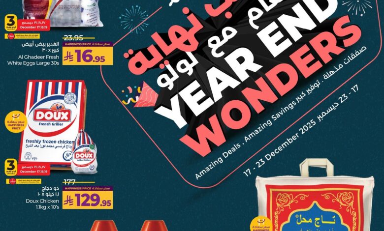 عروض أسواق لولو هايبر ماركت المنطقة الشرقية عروض أسواق لولو هايبر ماركت المنطقة الشرقية