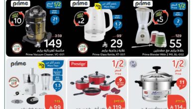 عروض أسواق بندة الأسبوعية