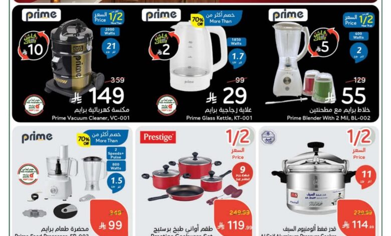 عروض أسواق بندة الأسبوعية عروض أسواق بندة الأسبوعية