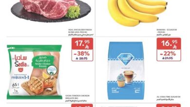 عروض أسواق كارفور الأسبوعية