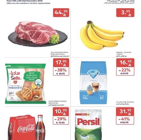 عروض أسواق كارفور الأسبوعية عروض أسواق كارفور الأسبوعية