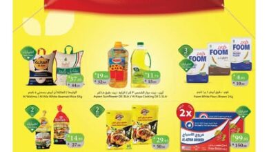 عروض أسواق الراية الأسبوعية