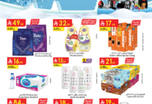 عروض أسواق الدانوب المنطقة الجنوبية الأسبوعية