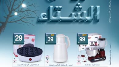 عروض ماي مارت