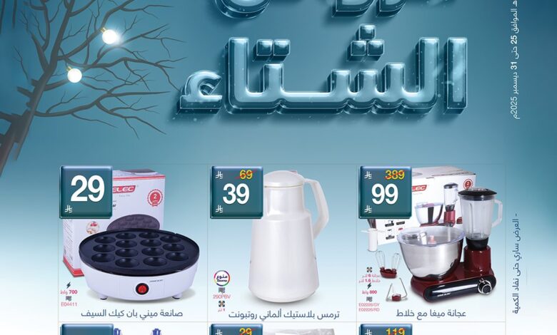 عروض ماي مارت