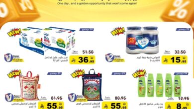 عروض أسواق رامز