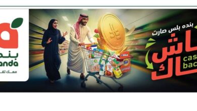 عروض الأجهزة المنزلية والإلكترونيات من أسواق هايبر بندة