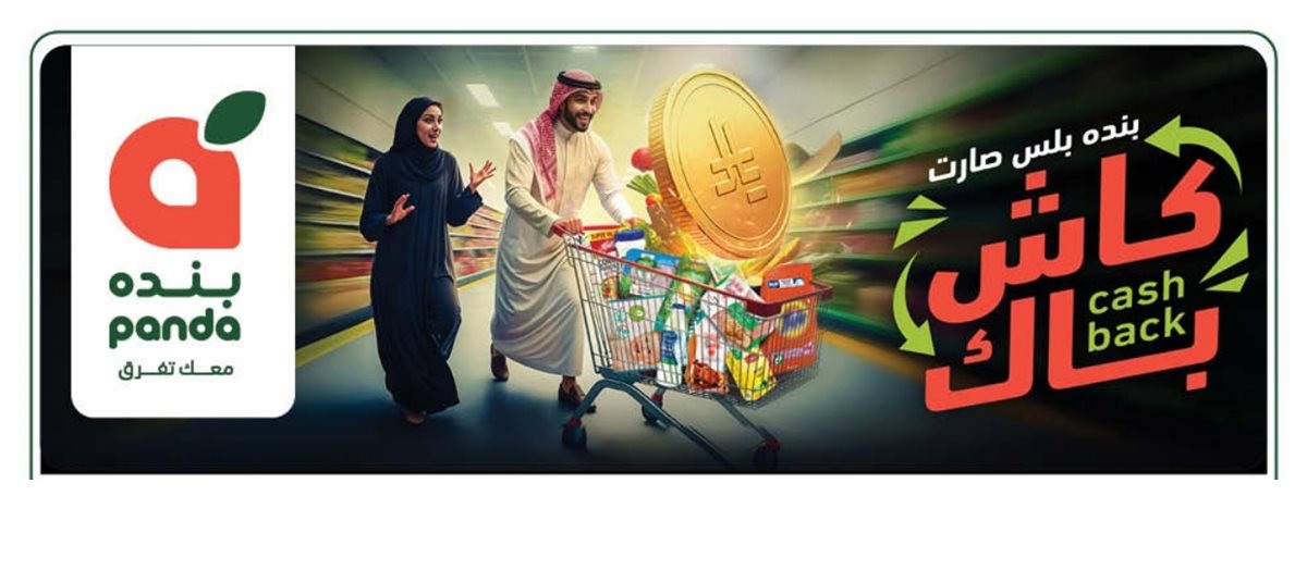 عروض الأجهزة المنزلية والإلكترونيات من أسواق هايبر بندة عروض الأجهزة المنزلية والإلكترونيات من أسواق هايبر بندة