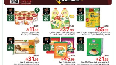 عروض هايبر بندة