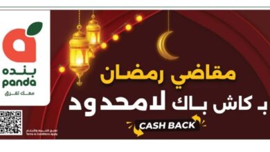 عروض الأجهزة المنزلية والإلكترونيات من أسواق هايبر بندة