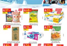 عروض أسواق الدانوب المنطقة الجنوبية الأسبوعية