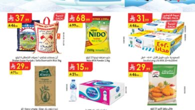 عروض أسواق الدانوب المنطقة الجنوبية الأسبوعية