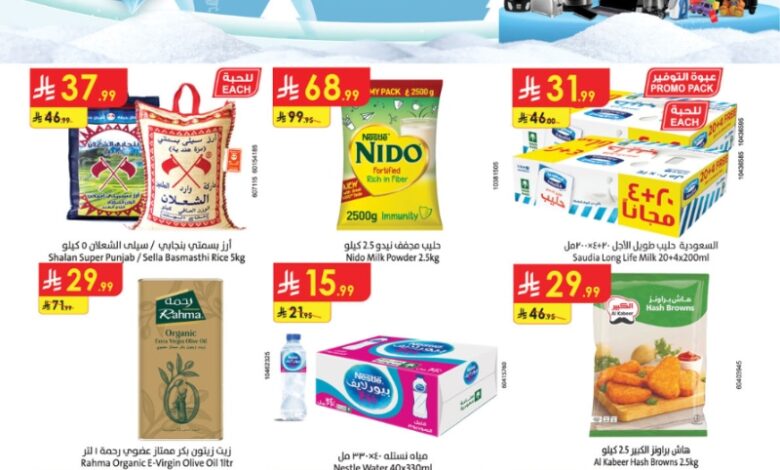 عروض أسواق الدانوب المنطقة الجنوبية الأسبوعية