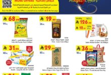 عروض أسواق بن داود خميس مشيط الأسبوعية
