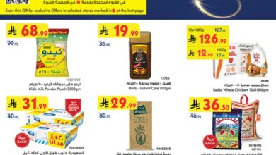 عروض أسواق بن داود مكة الأسبوعية