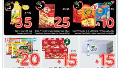 عروض أسواق بندة الأسبوعية