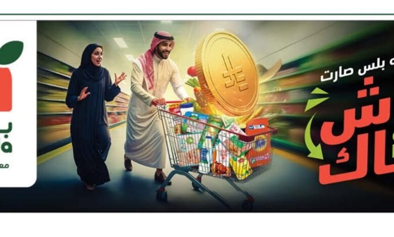 عروض الأجهزة المنزلية والإلكترونيات من أسواق هايبر بندة عروض الأجهزة المنزلية والإلكترونيات من أسواق هايبر بندة