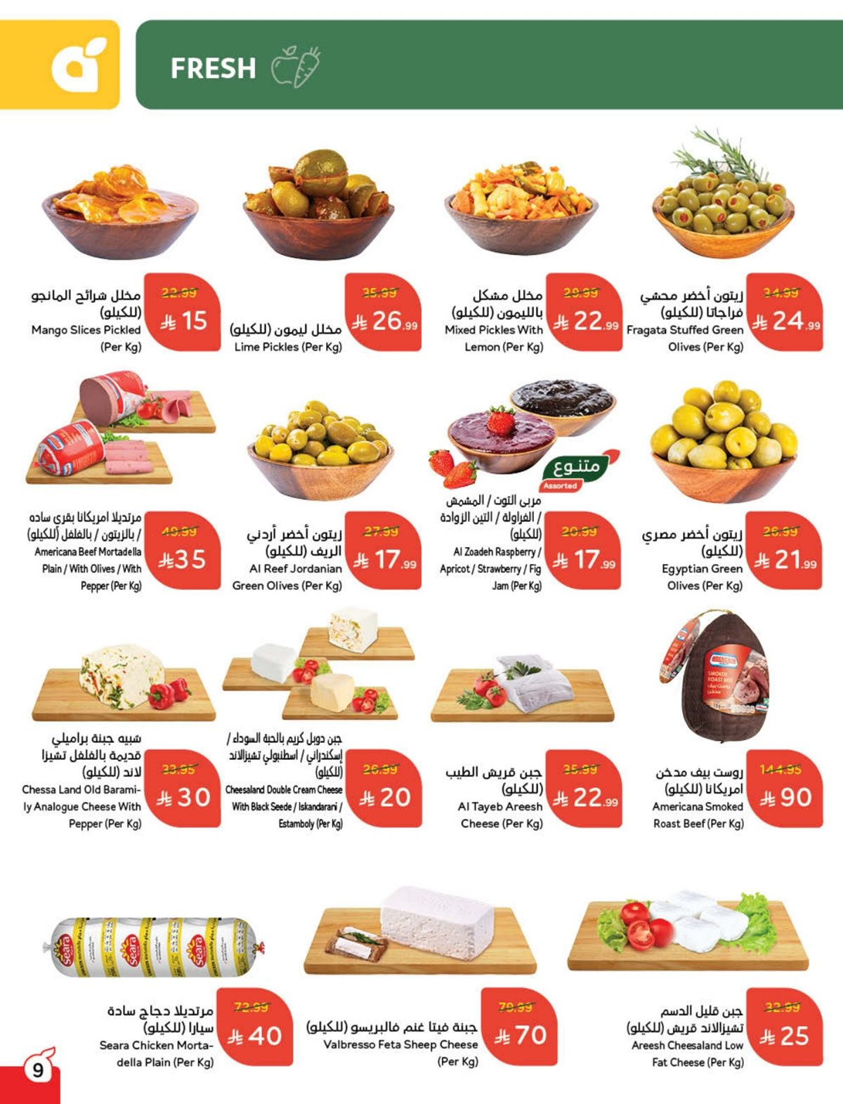 عروض أسواق بندة الأسبوعية عروض أسواق بندة الأسبوعية