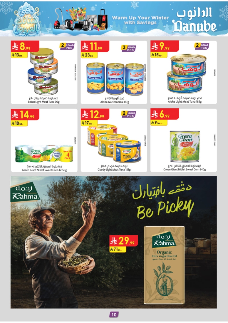 عروض أسواق الدانوب الرياض الأسبوعية