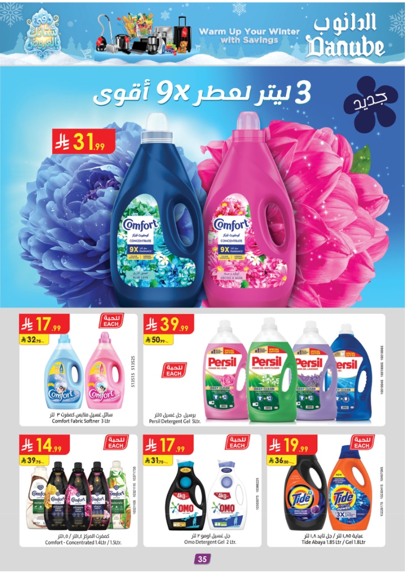 عروض أسواق الدانوب الرياض الأسبوعية