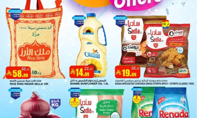 عروض أسواق السدحان الأسبوعية