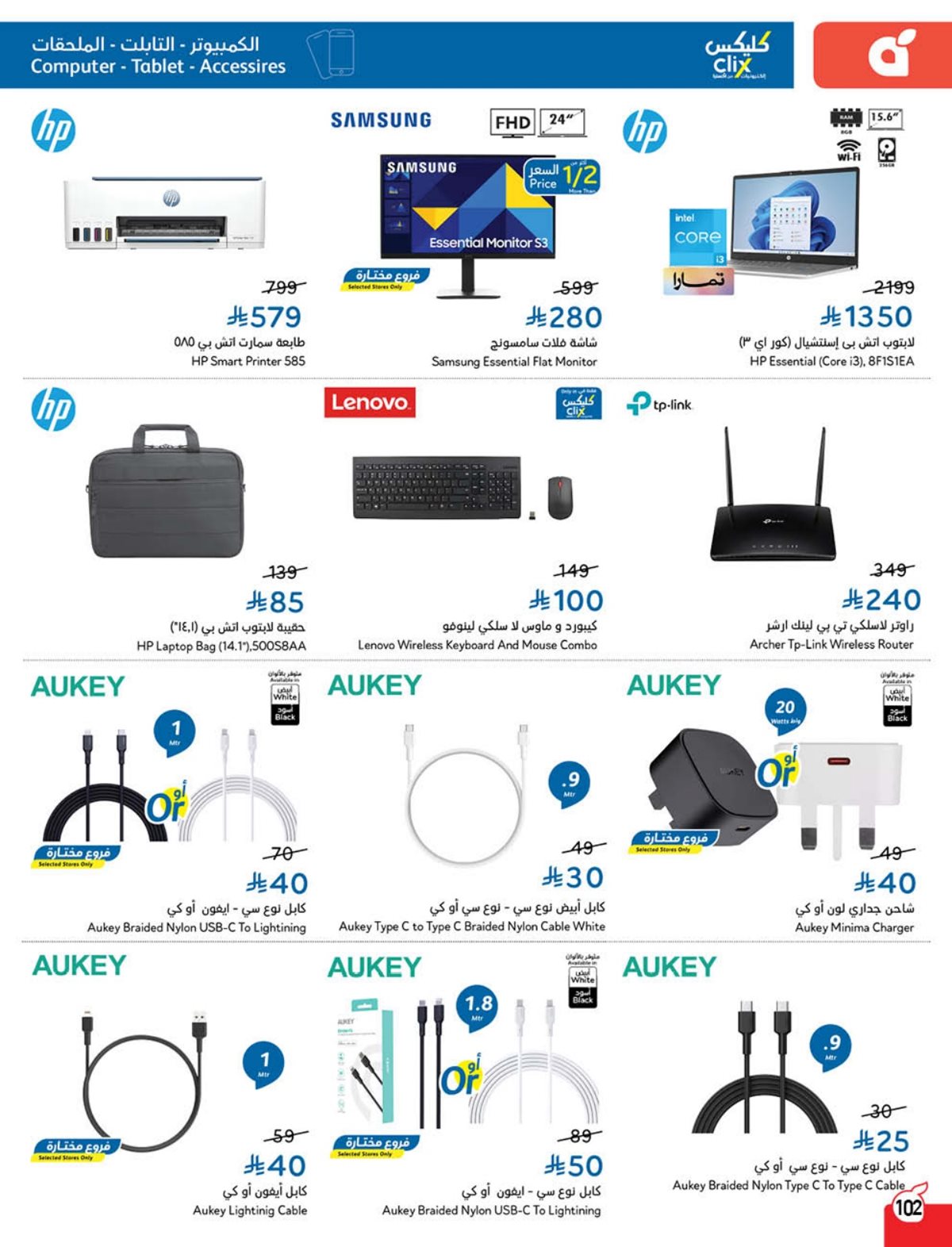 عروض الأجهزة المنزلية والإلكترونيات من أسواق هايبر بندة