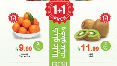 عروض مهرجان الطازج من أسواق عبدالله العثيم  