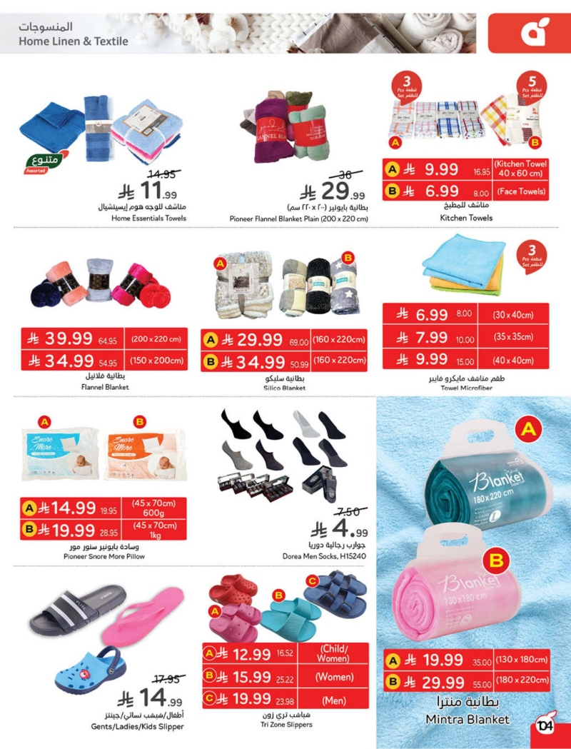 عروض أسواق بندة الأسبوعية