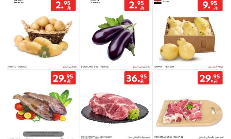 عروض أسواق كارفور الإثنين فقط