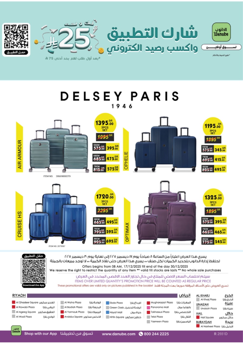 عروض أسواق الدانوب الرياض الأسبوعية