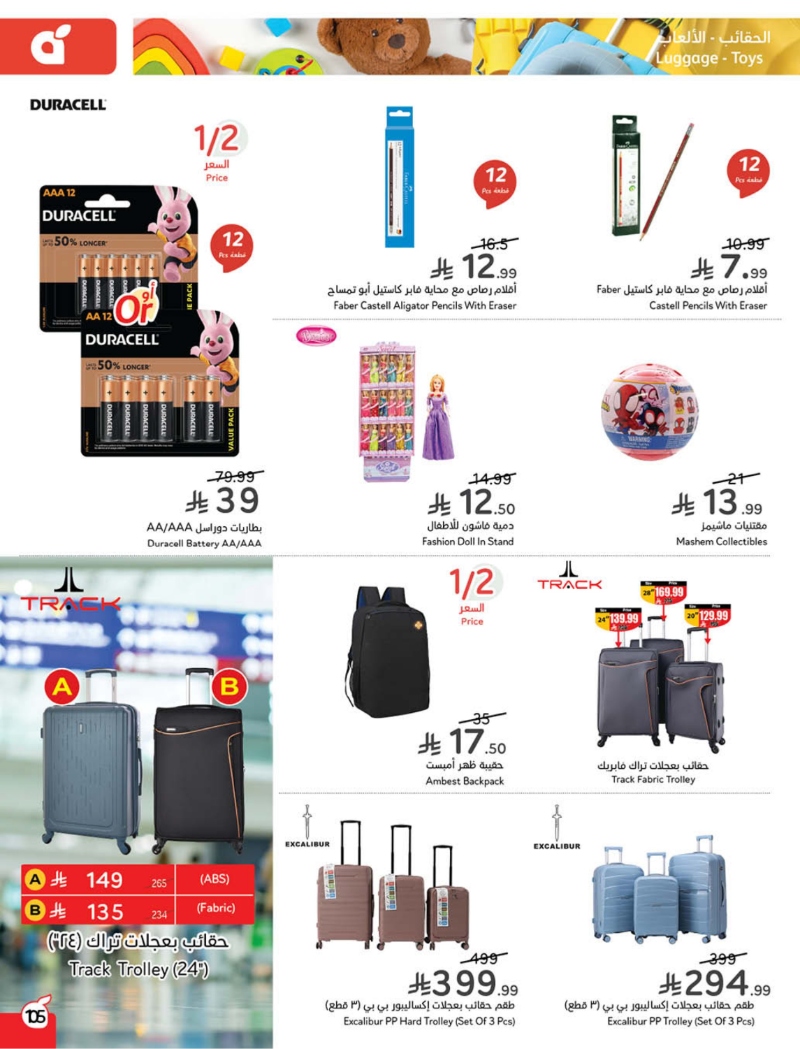 عروض أسواق بندة الأسبوعية